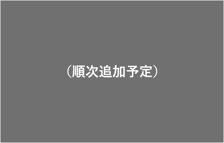 見出しテキストを入力してください